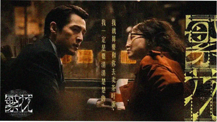 婚姻题材剧集人物关系示意画面